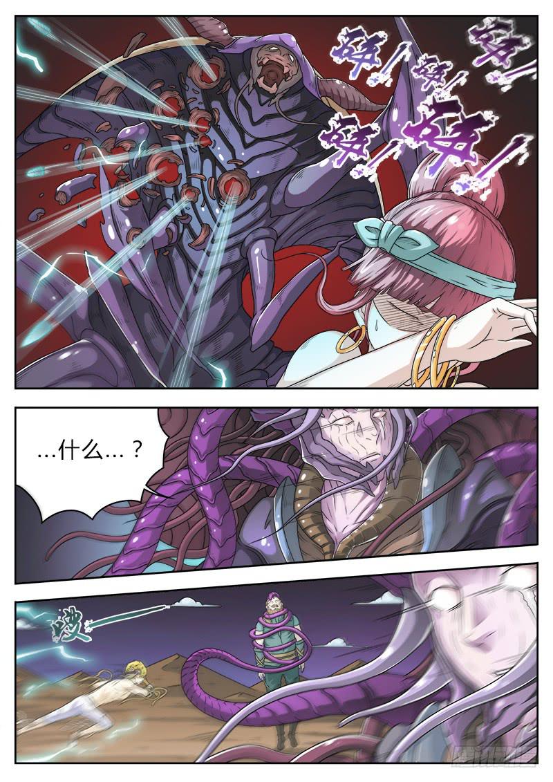 《英雄升职手册》#24 第10页