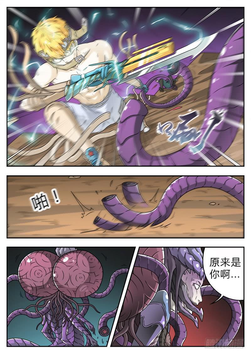 《英雄升职手册》#24 第11页