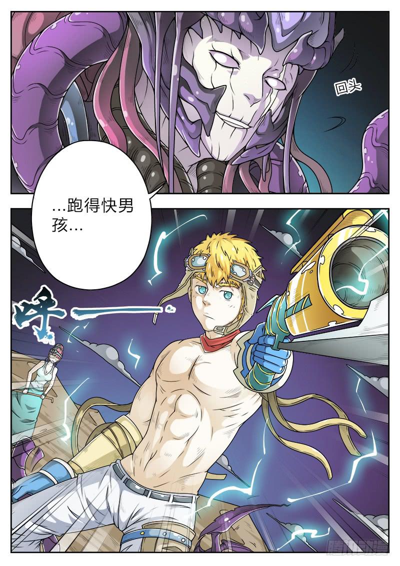 《英雄升职手册》#24 第12页