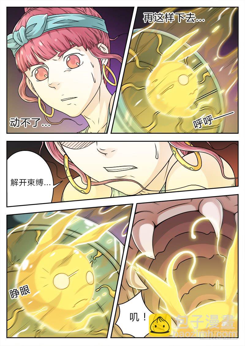 《英雄升职手册》#24 第6页