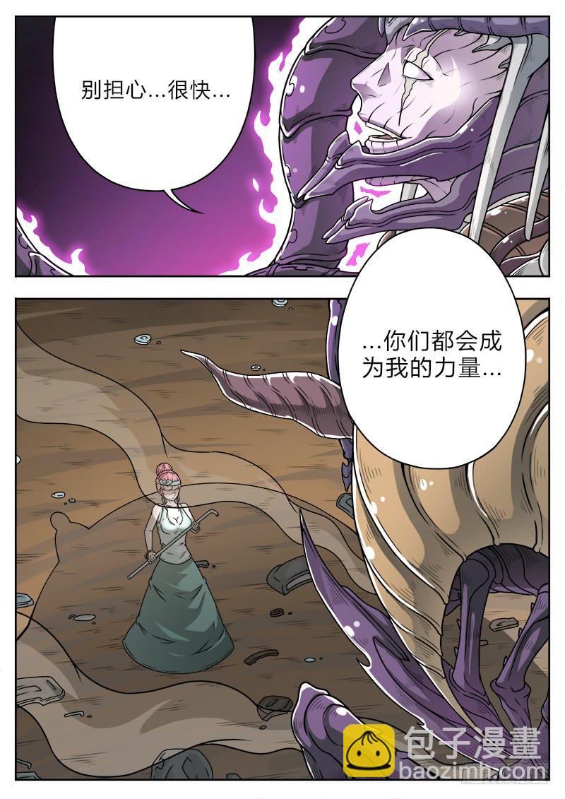 《英雄升职手册》#24 第9页
