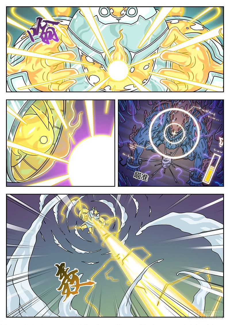 《英雄升职手册》#21 第10页