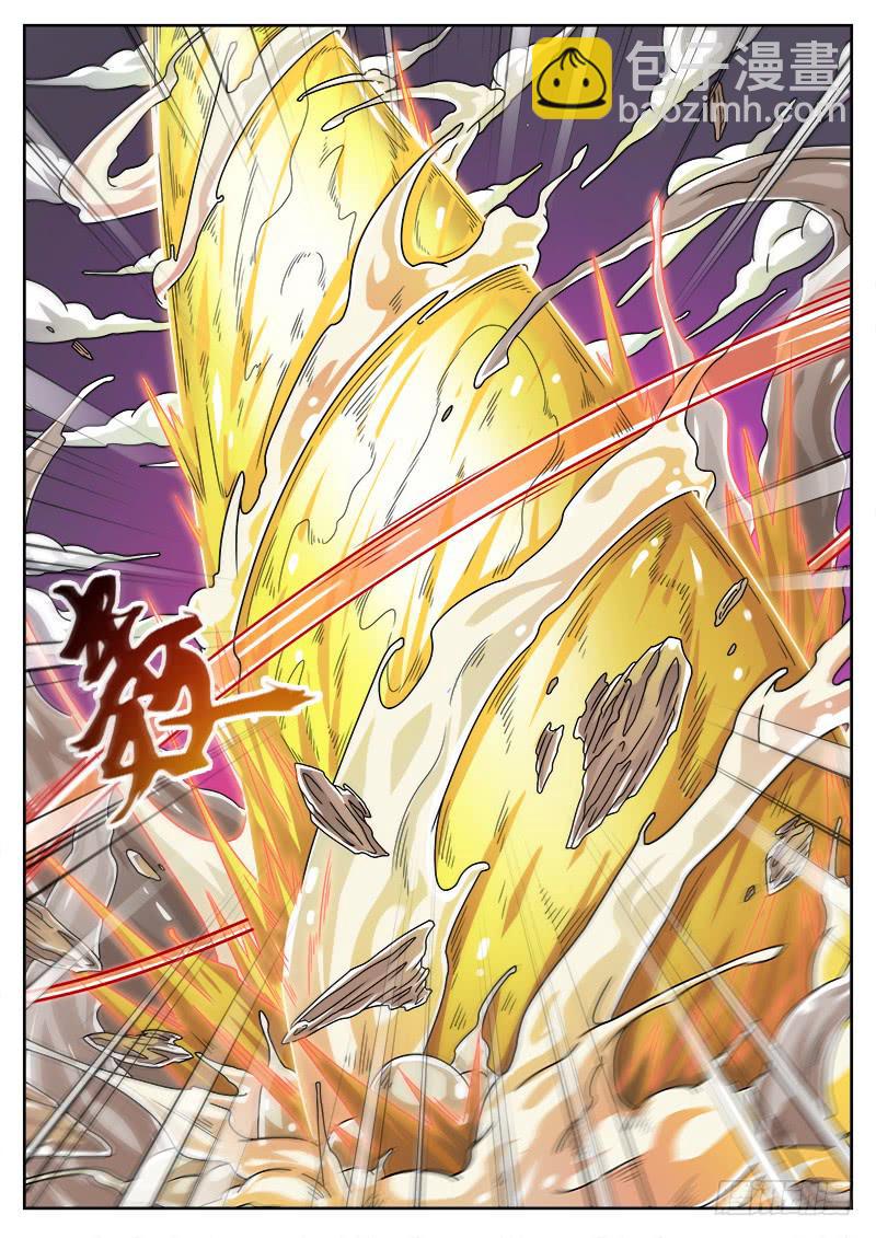 《英雄升职手册》#21 第11页
