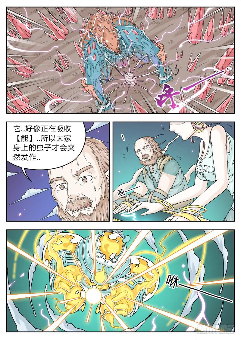 《英雄升职手册》#21 第9页