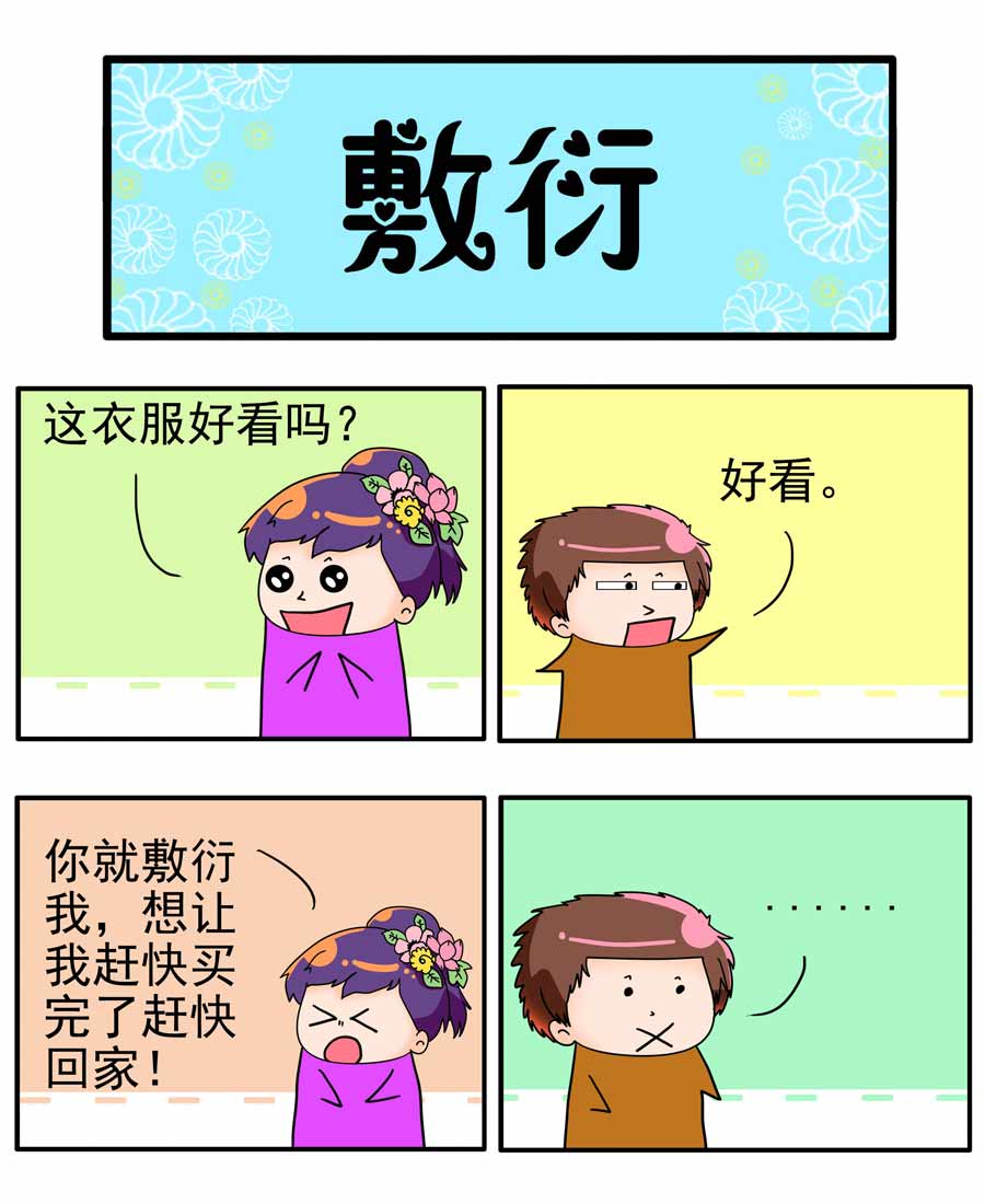 《闹闹小甜心》闹闹小甜心 第7集 第2页