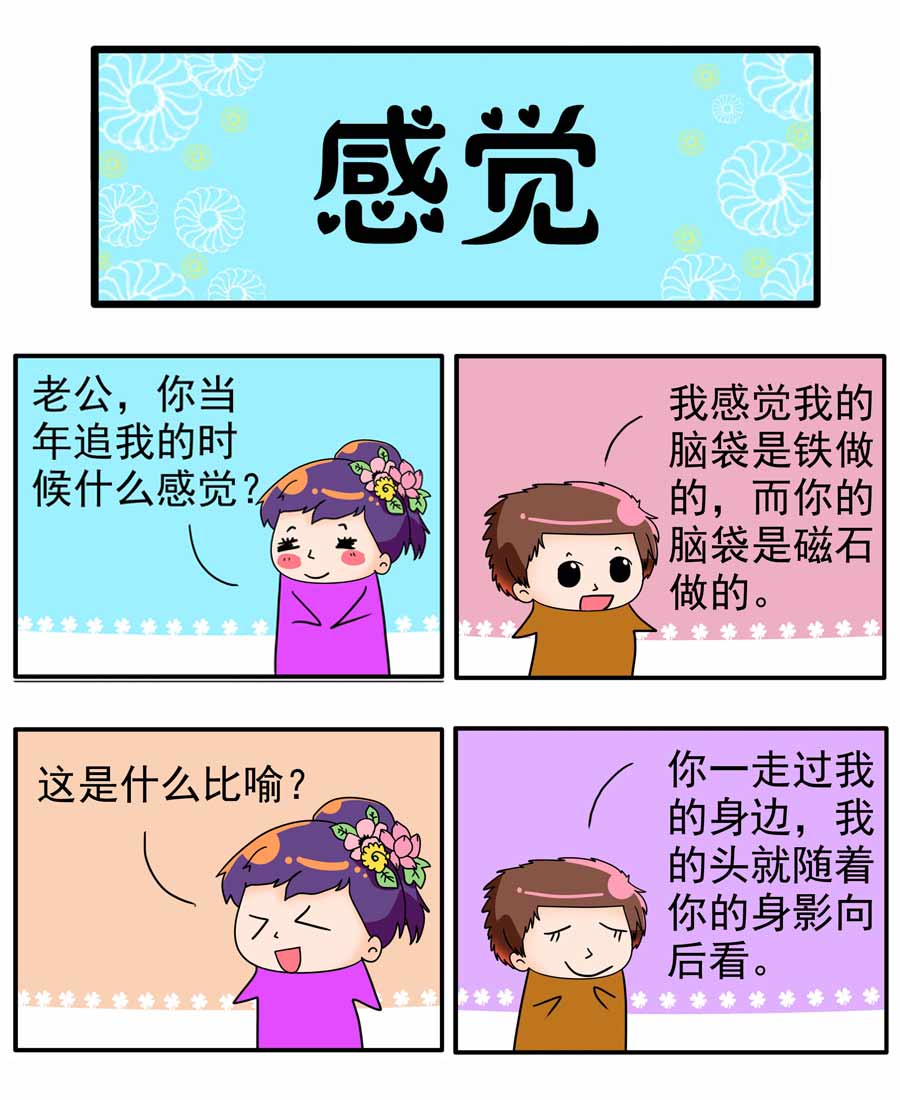 《闹闹小甜心》闹闹小甜心 第7集 第3页