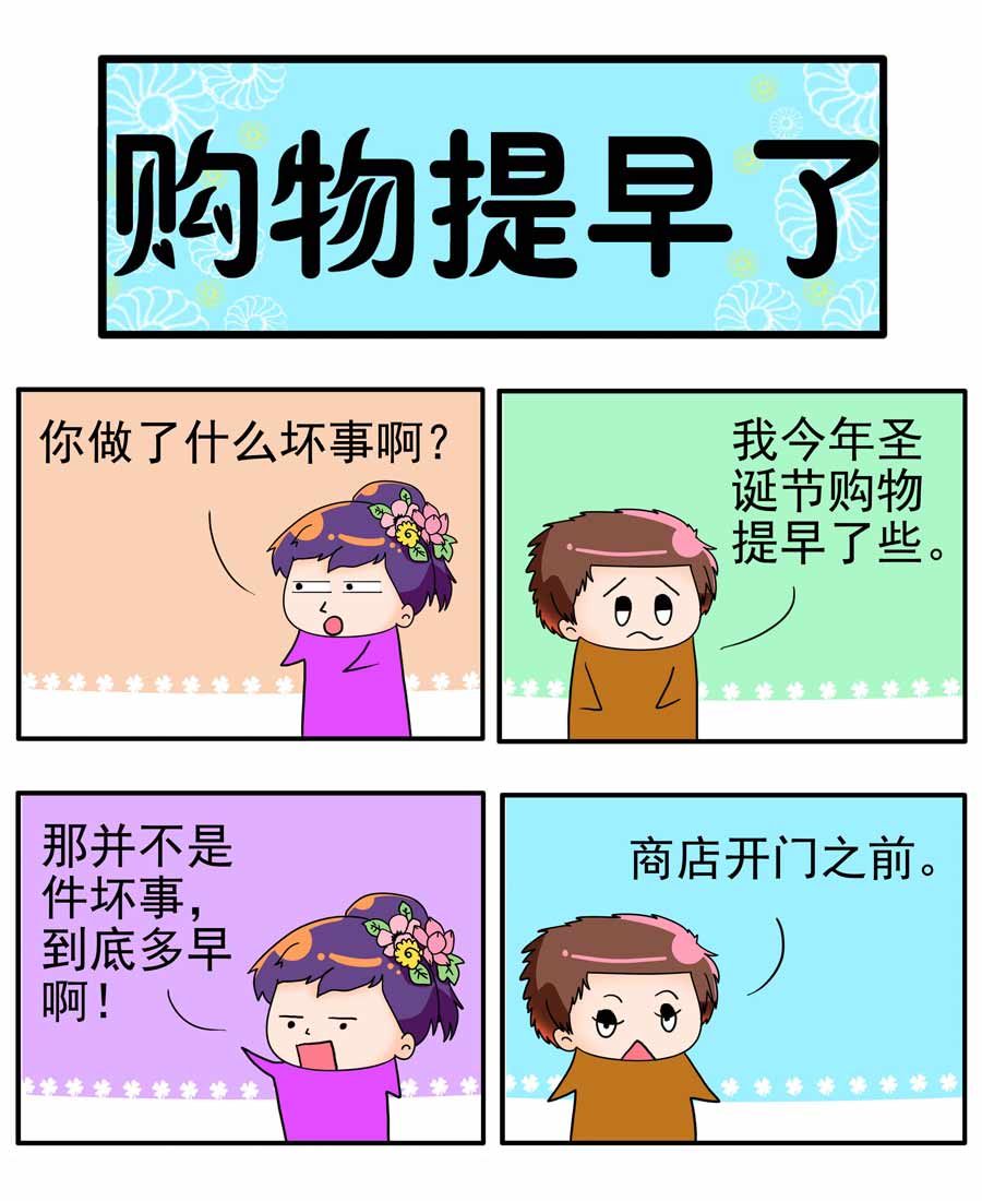 《闹闹小甜心》闹闹小甜心 第7集 第6页