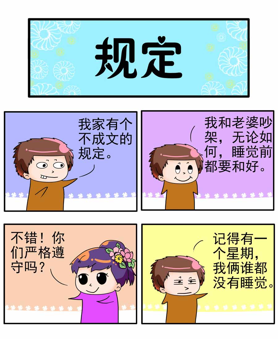 《闹闹小甜心》闹闹小甜心 第7集 第7页