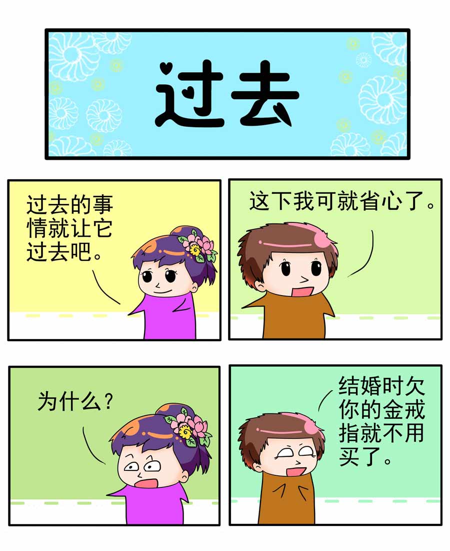 《闹闹小甜心》闹闹小甜心 第7集 第8页