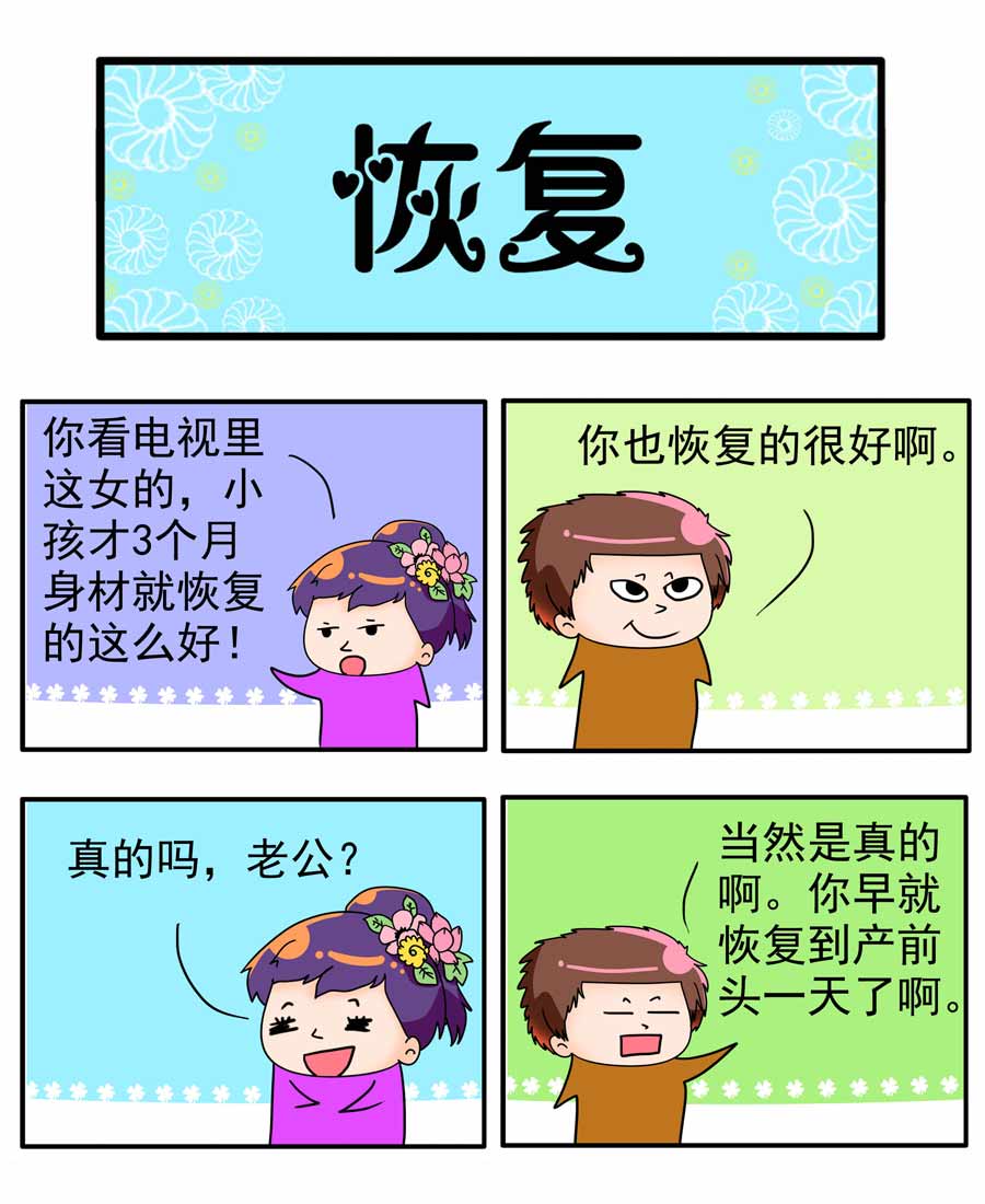 《闹闹小甜心》闹闹小甜心 第8集 第2页