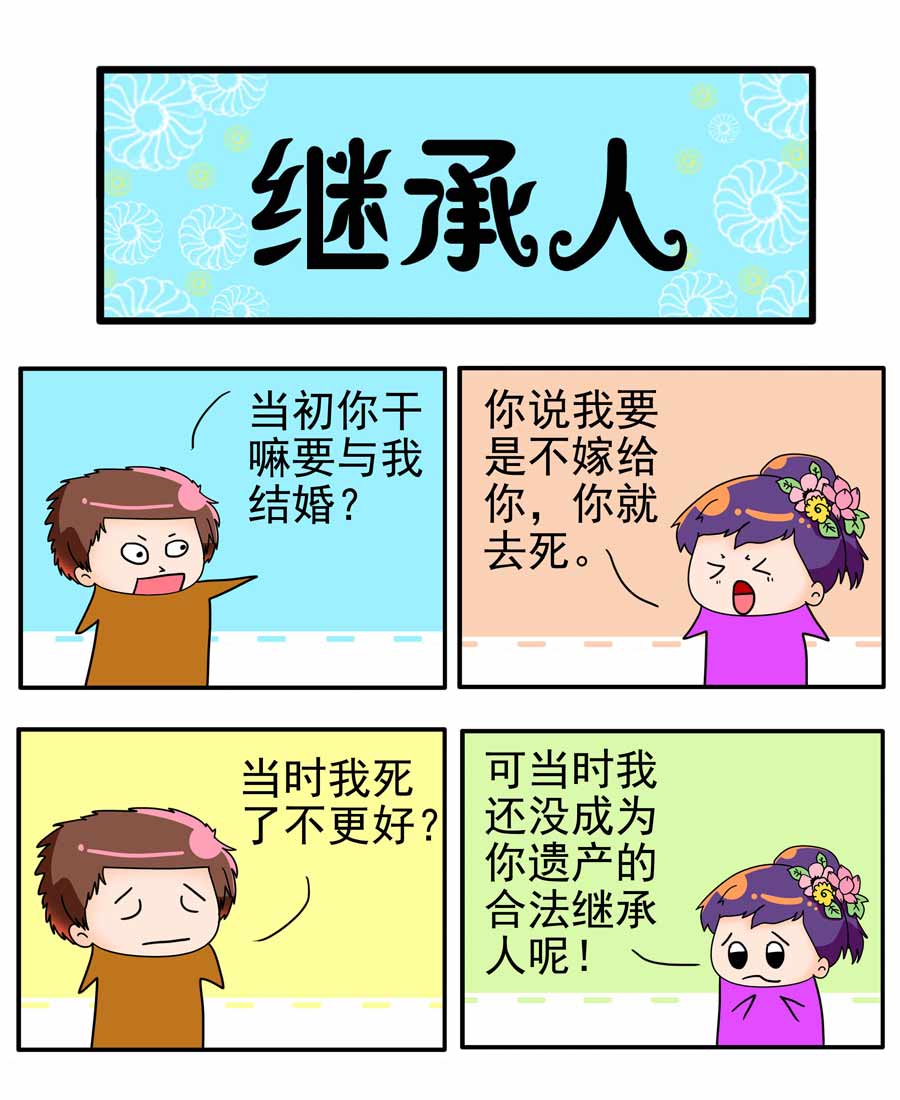 《闹闹小甜心》闹闹小甜心 第8集 第3页