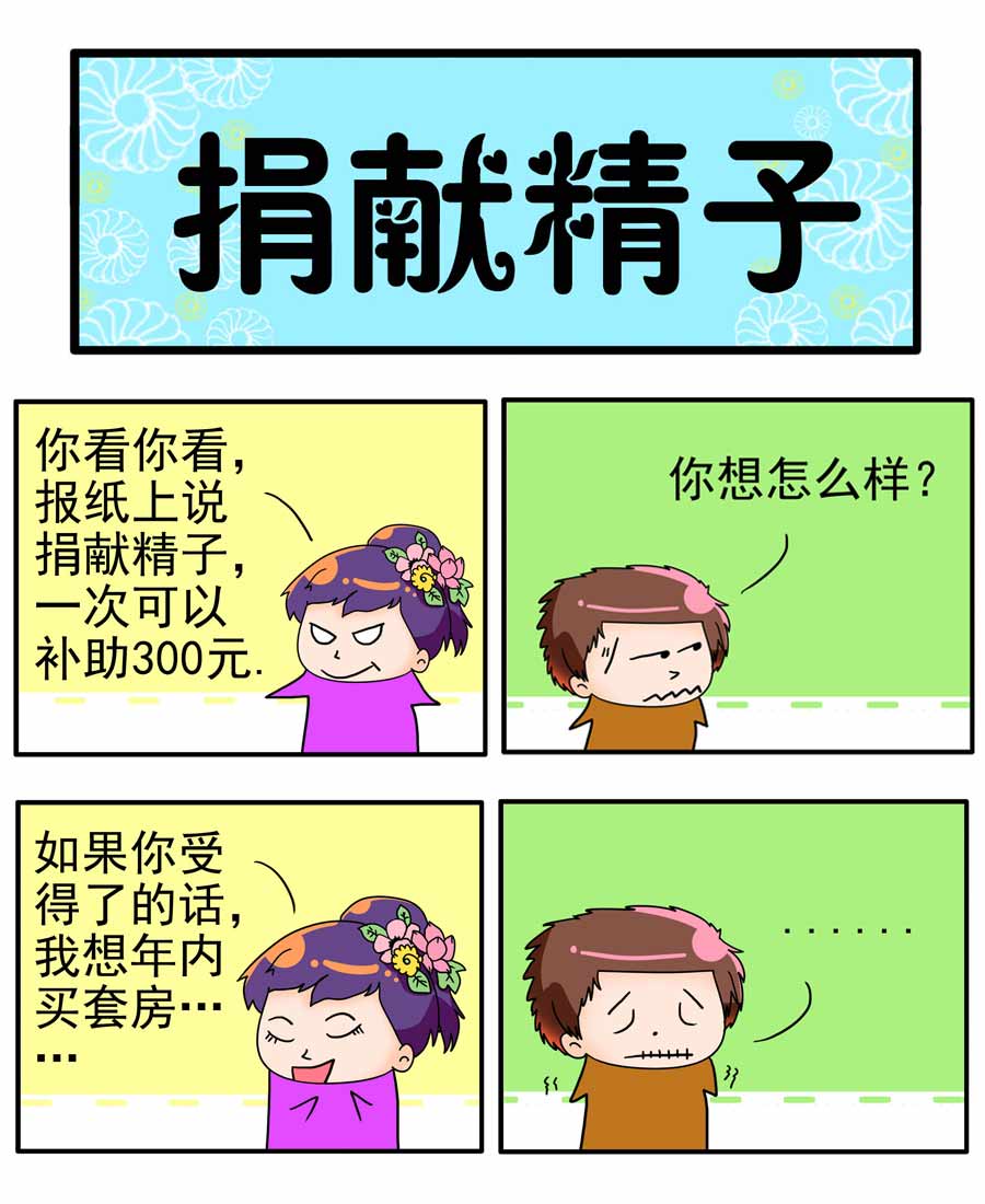 《闹闹小甜心》闹闹小甜心 第8集 第7页