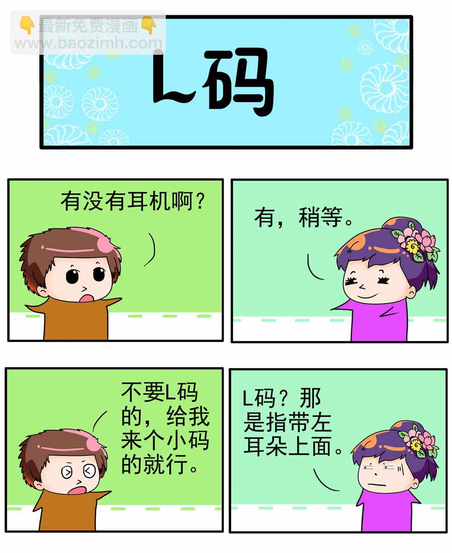 《闹闹小甜心》闹闹小甜心 第5集 第3页