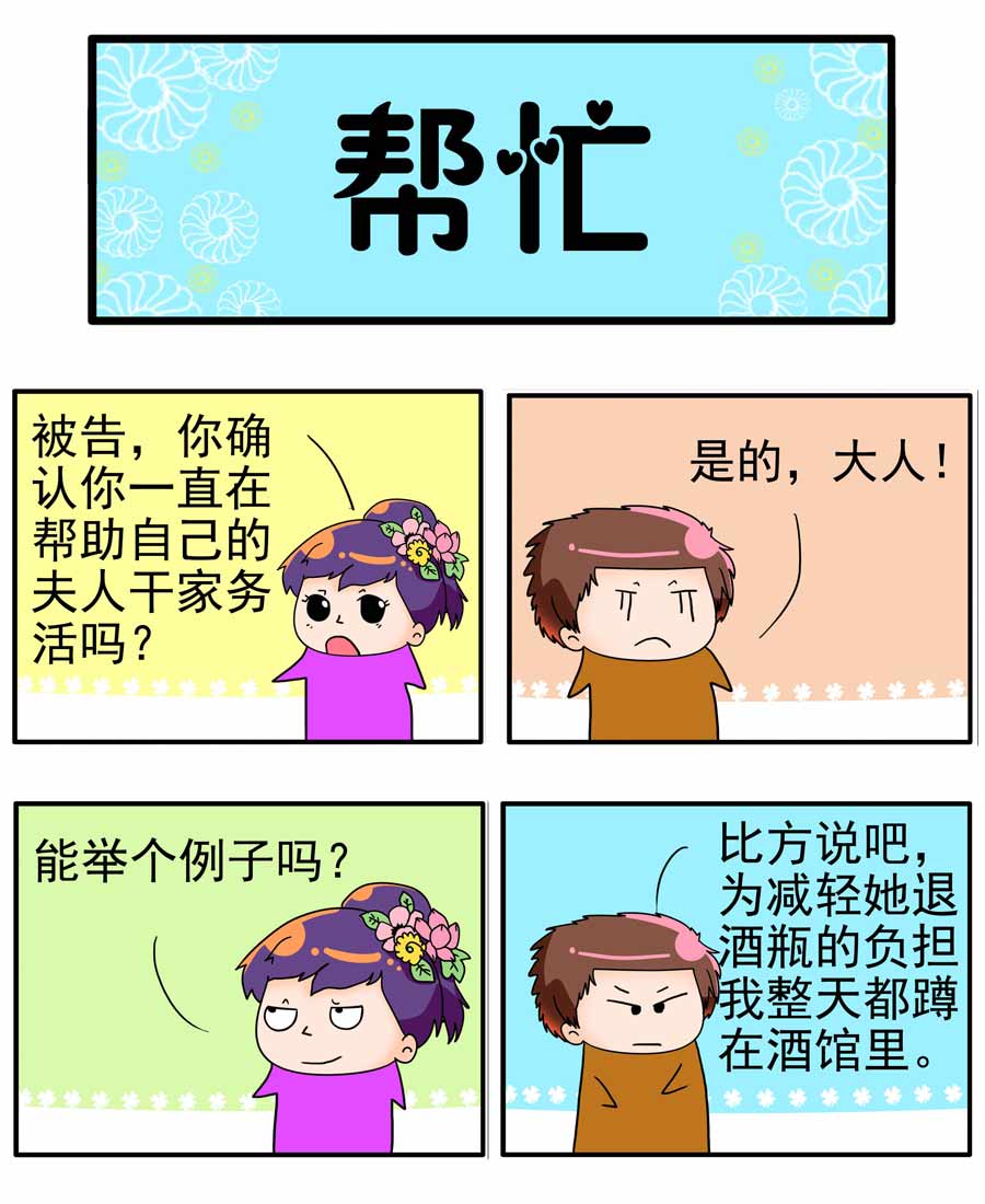 《闹闹小甜心》闹闹小甜心 第5集 第4页