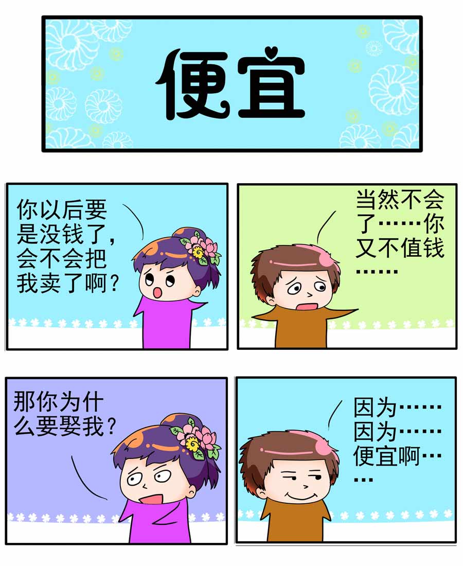 《闹闹小甜心》闹闹小甜心 第5集 第7页