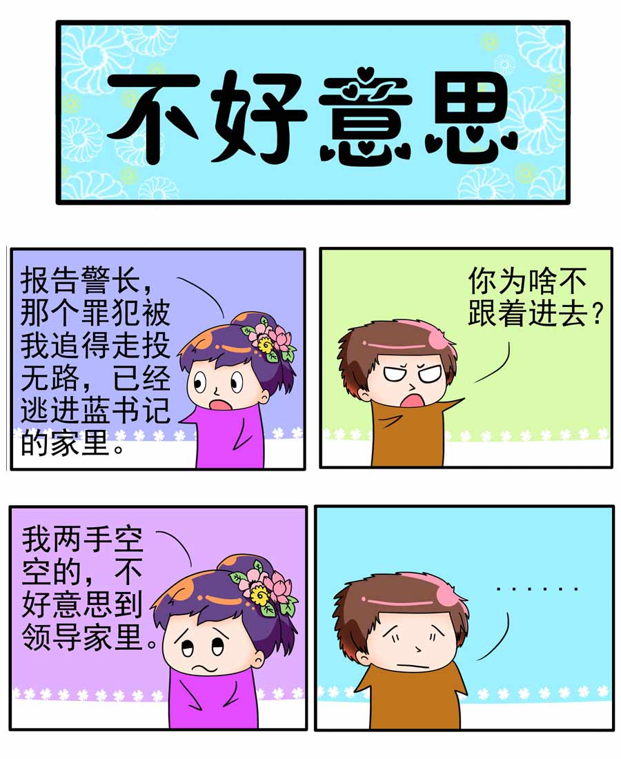 《闹闹小甜心》闹闹小甜心 第5集 第8页