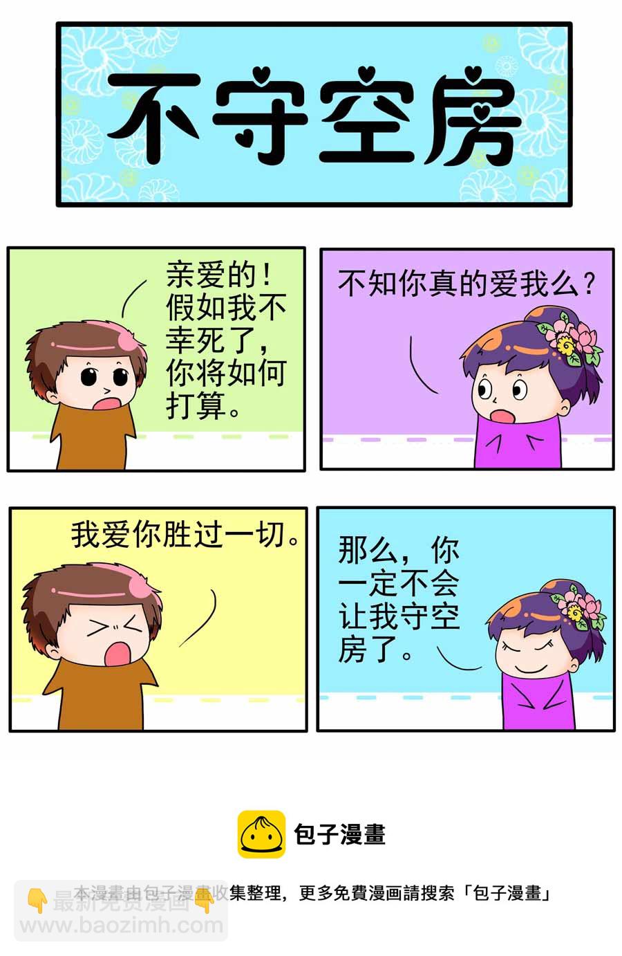 《闹闹小甜心》闹闹小甜心 第5集 第9页