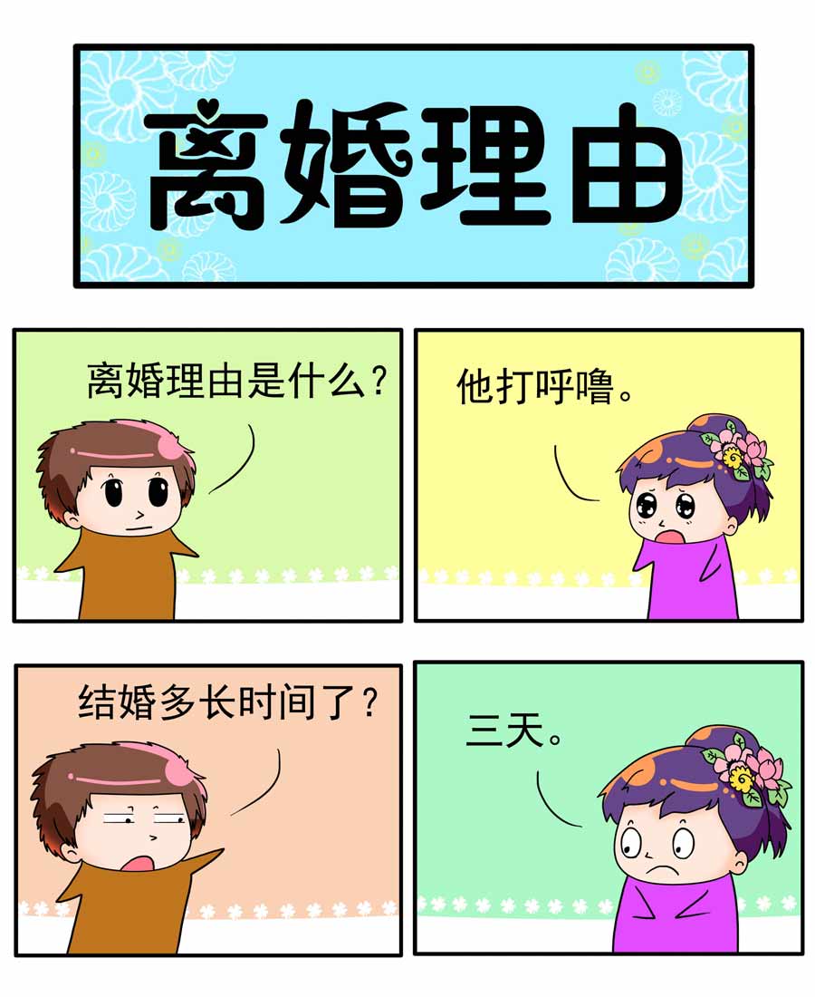《闹闹小甜心》闹闹小甜心 第9集 第2页
