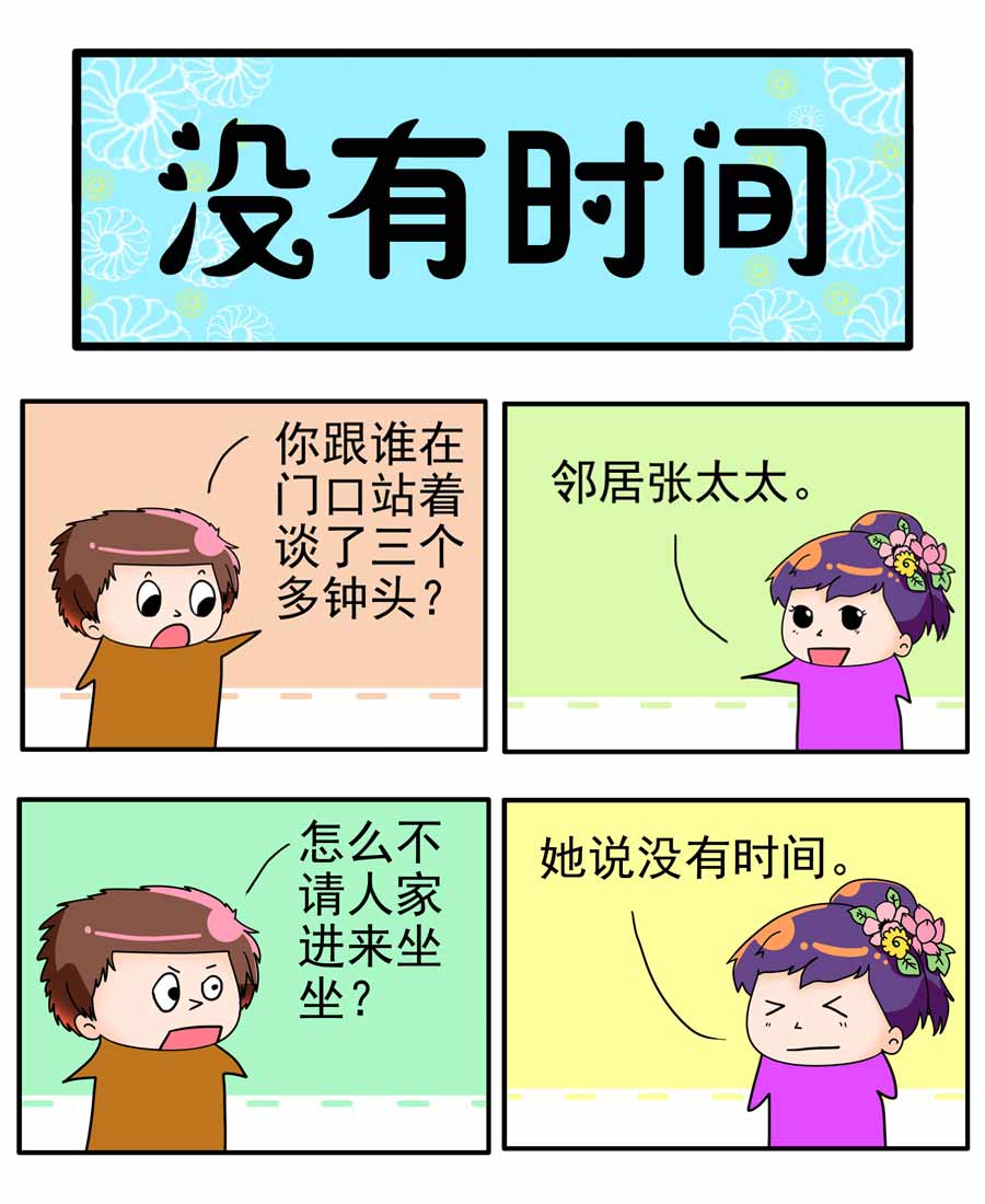 《闹闹小甜心》闹闹小甜心 第9集 第7页