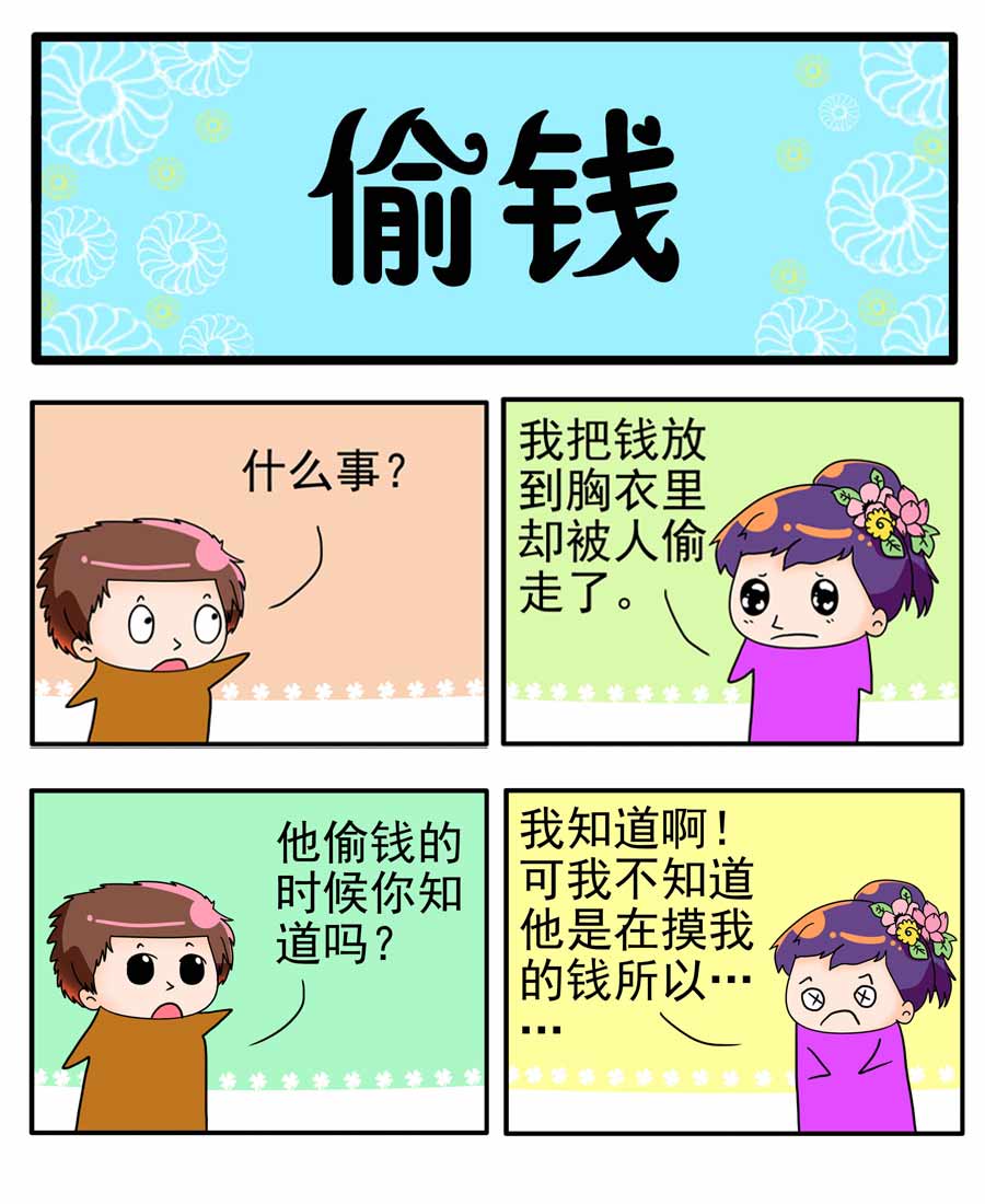 《闹闹小甜心》闹闹小甜心 第11集 第10页