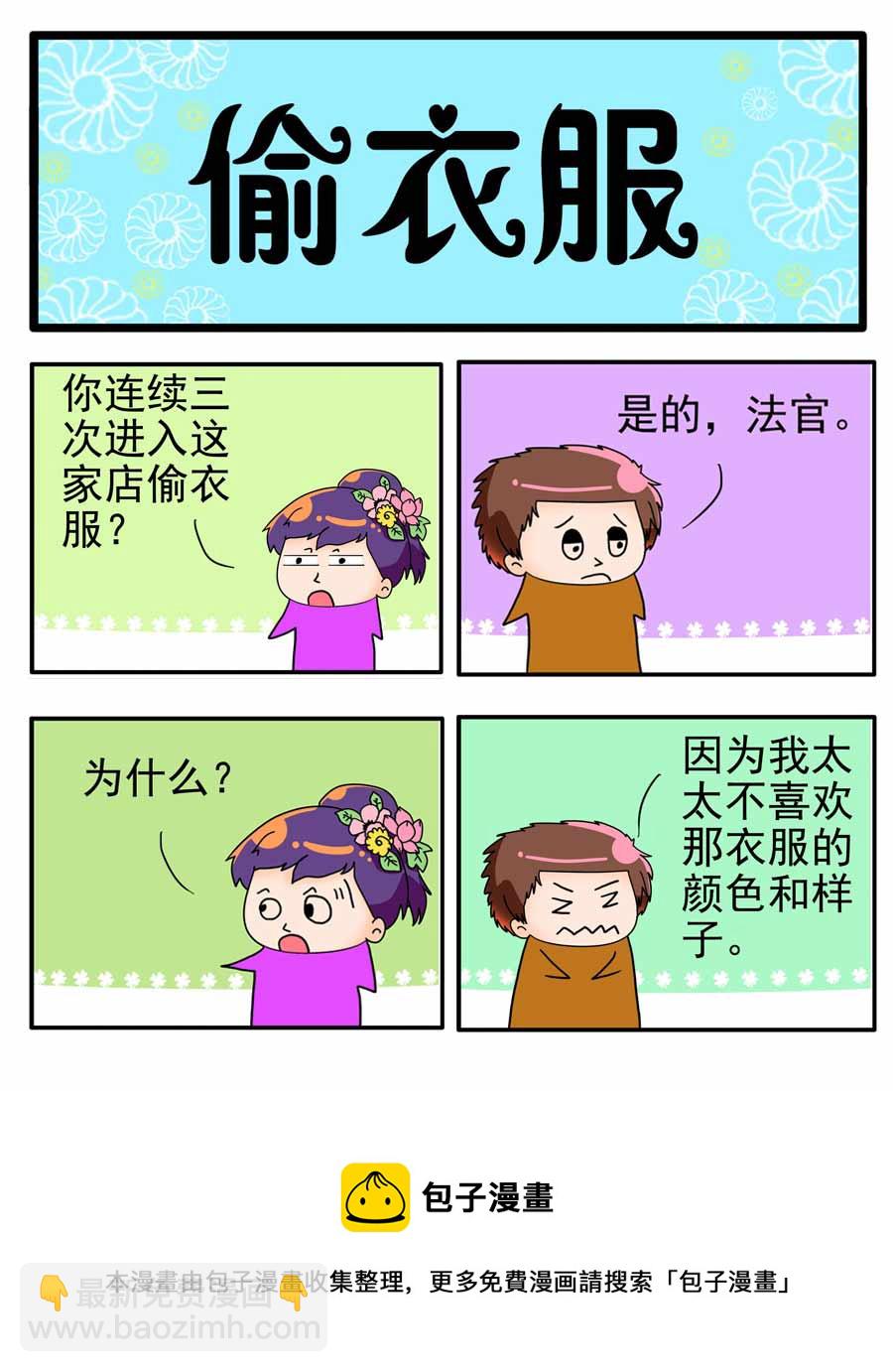《闹闹小甜心》闹闹小甜心 第11集 第11页
