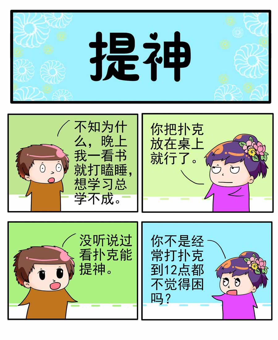 《闹闹小甜心》闹闹小甜心 第11集 第6页