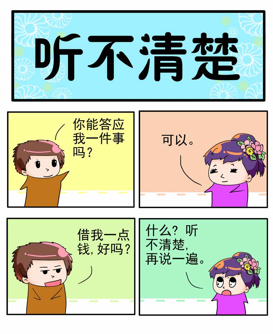 《闹闹小甜心》闹闹小甜心 第11集 第7页