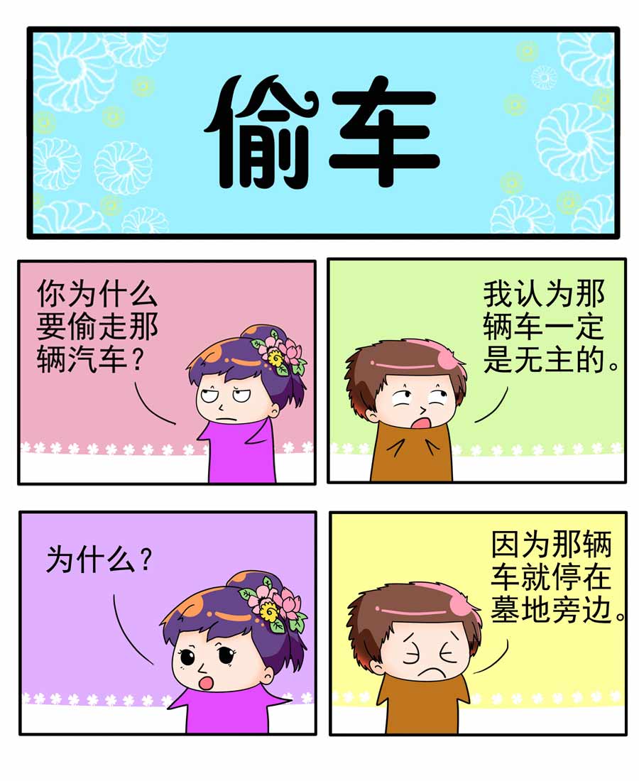 《闹闹小甜心》闹闹小甜心 第11集 第8页