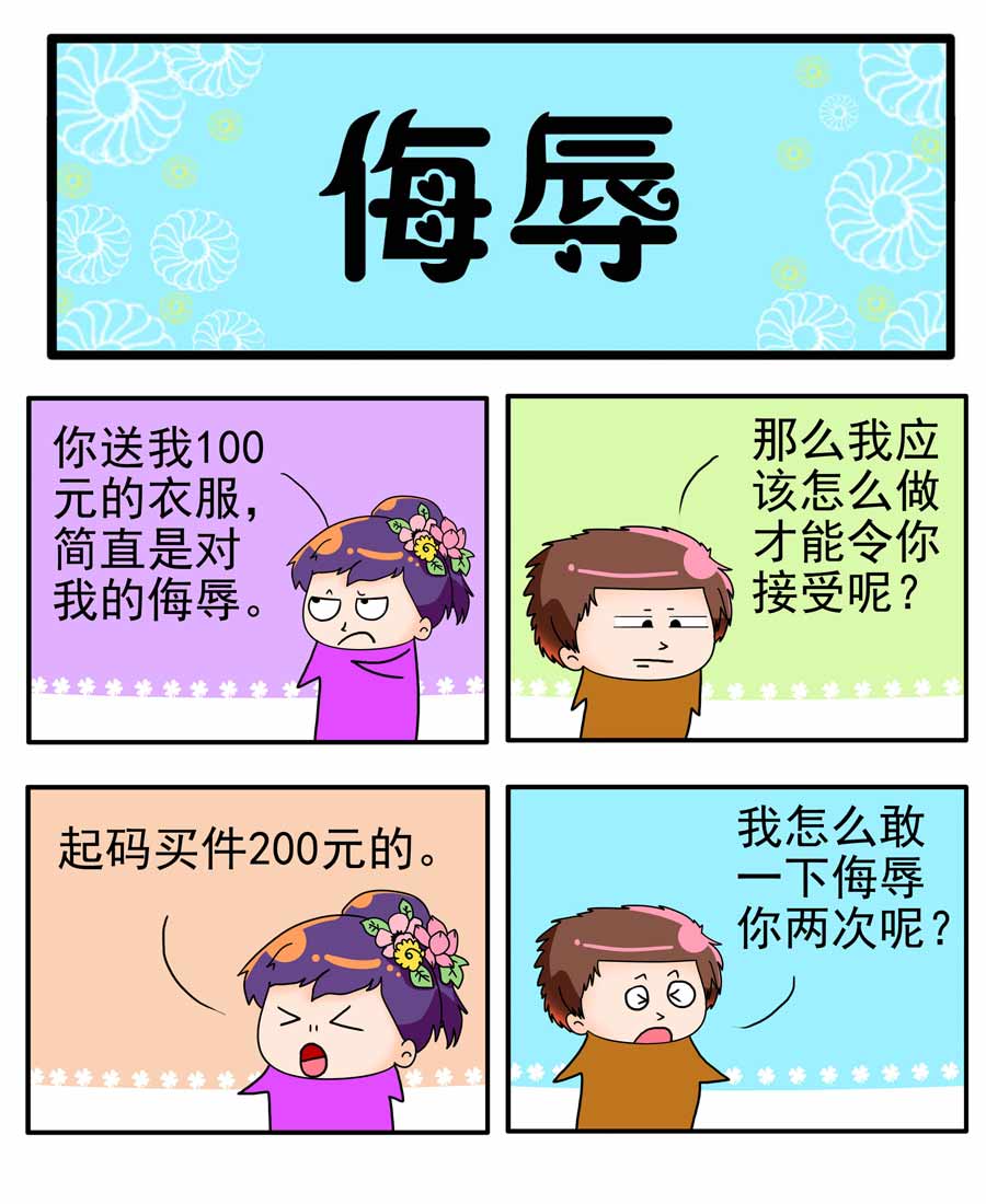 《闹闹小甜心》闹闹小甜心 第12集 第8页