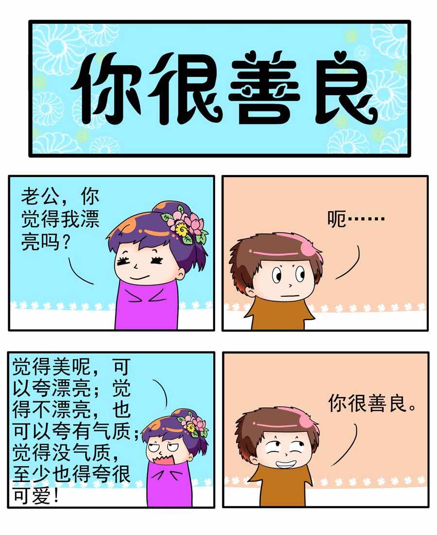 《闹闹小甜心》闹闹小甜心 第10集 第3页