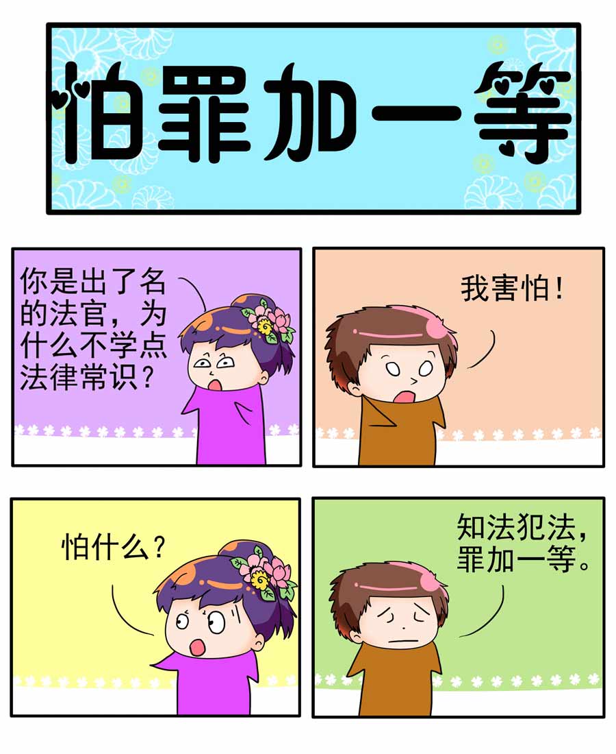 《闹闹小甜心》闹闹小甜心 第10集 第4页