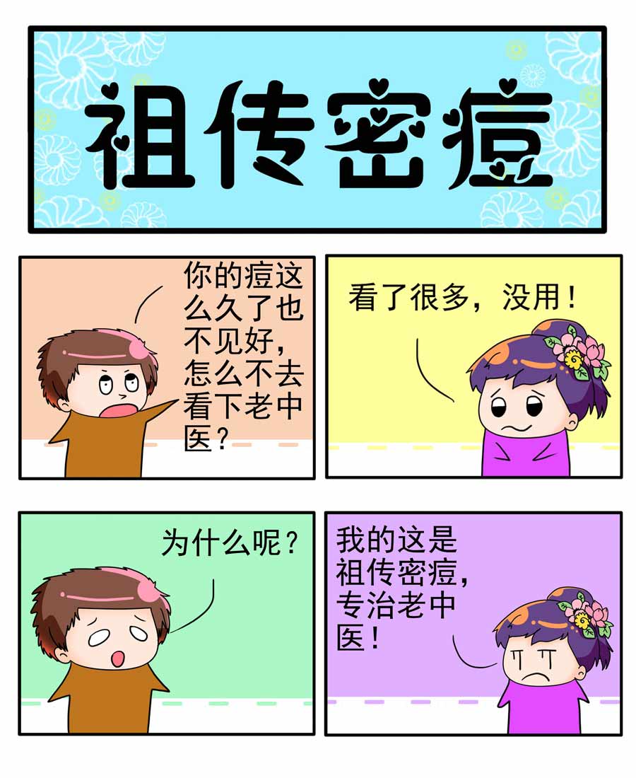 《闹闹小甜心》闹闹小甜心 第14集 第10页