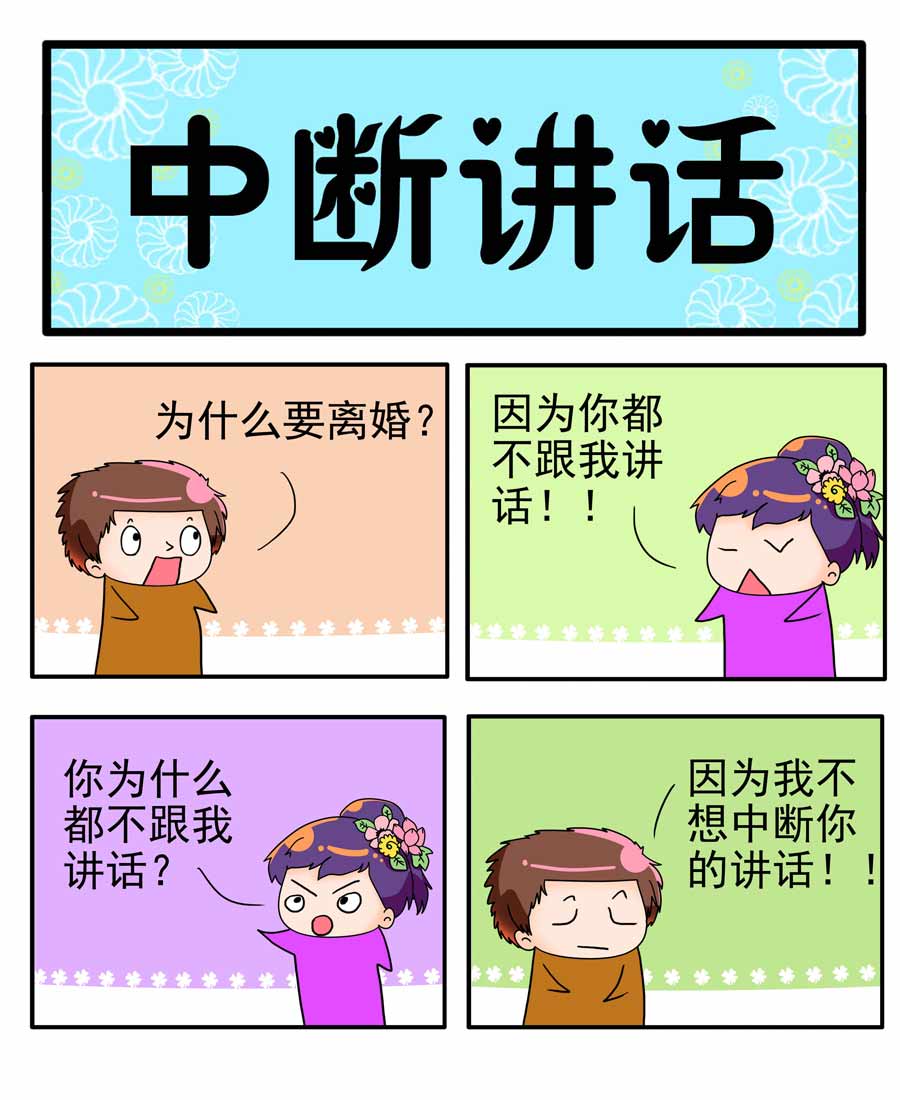 《闹闹小甜心》闹闹小甜心 第14集 第4页