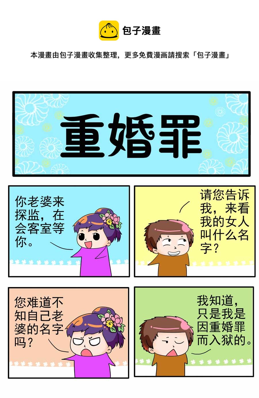 《闹闹小甜心》闹闹小甜心 第14集 第5页