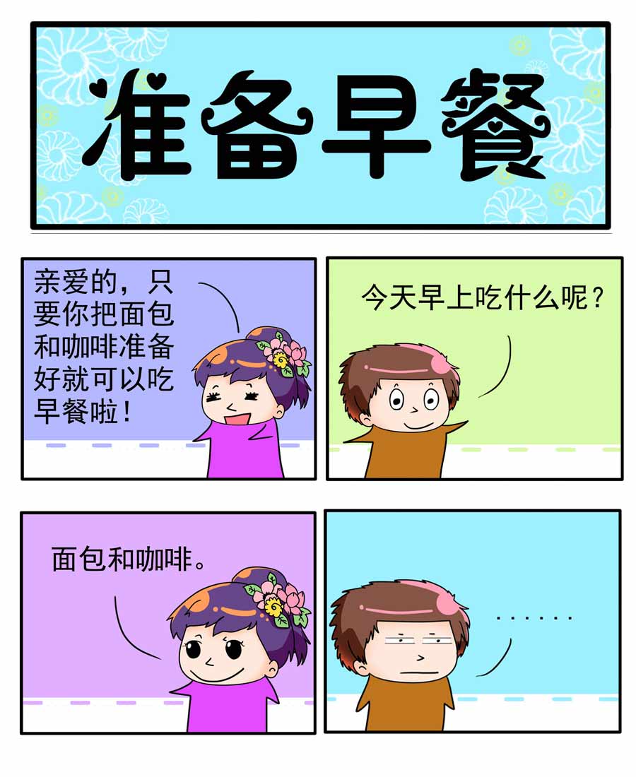 《闹闹小甜心》闹闹小甜心 第14集 第7页