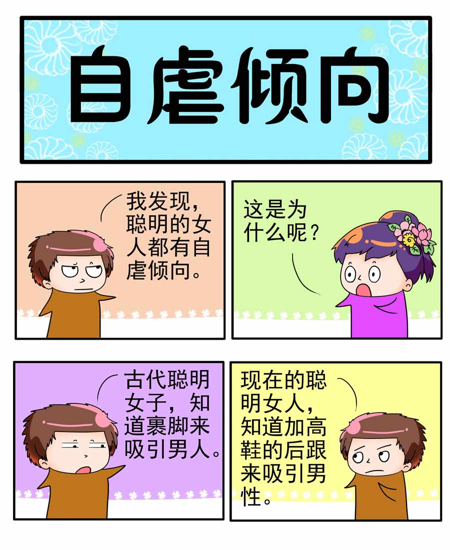 《闹闹小甜心》闹闹小甜心 第14集 第8页