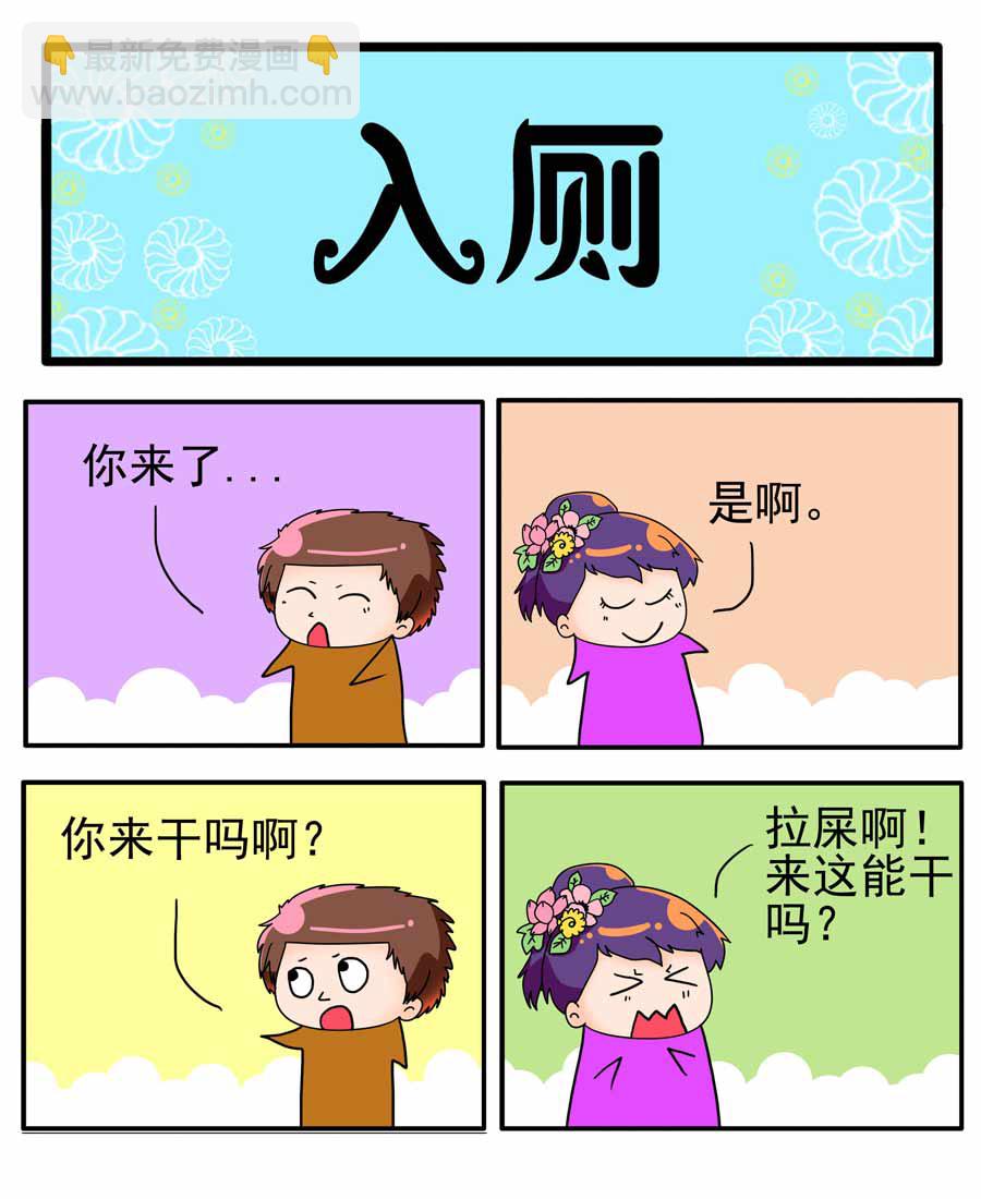 《闹闹小甜心》闹闹小甜心 第16集 第6页