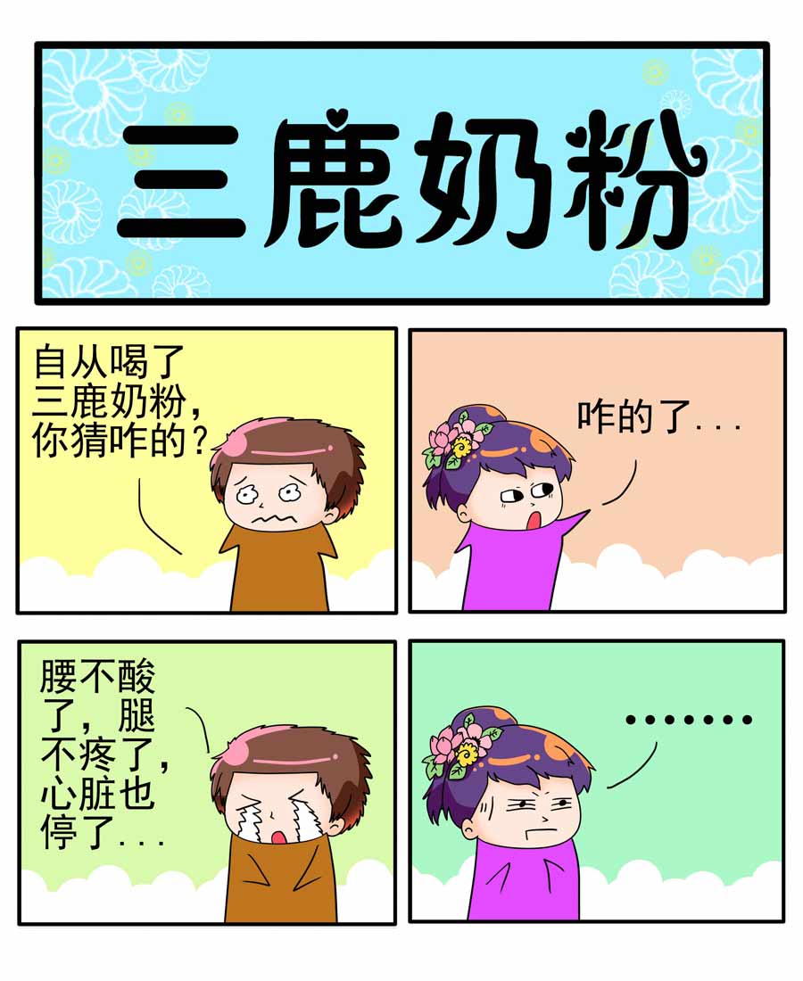 《闹闹小甜心》闹闹小甜心 第16集 第7页