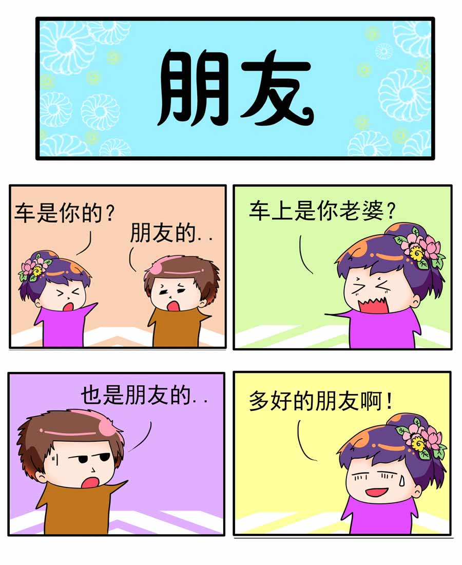 《闹闹小甜心》闹闹小甜心 第15集 第10页