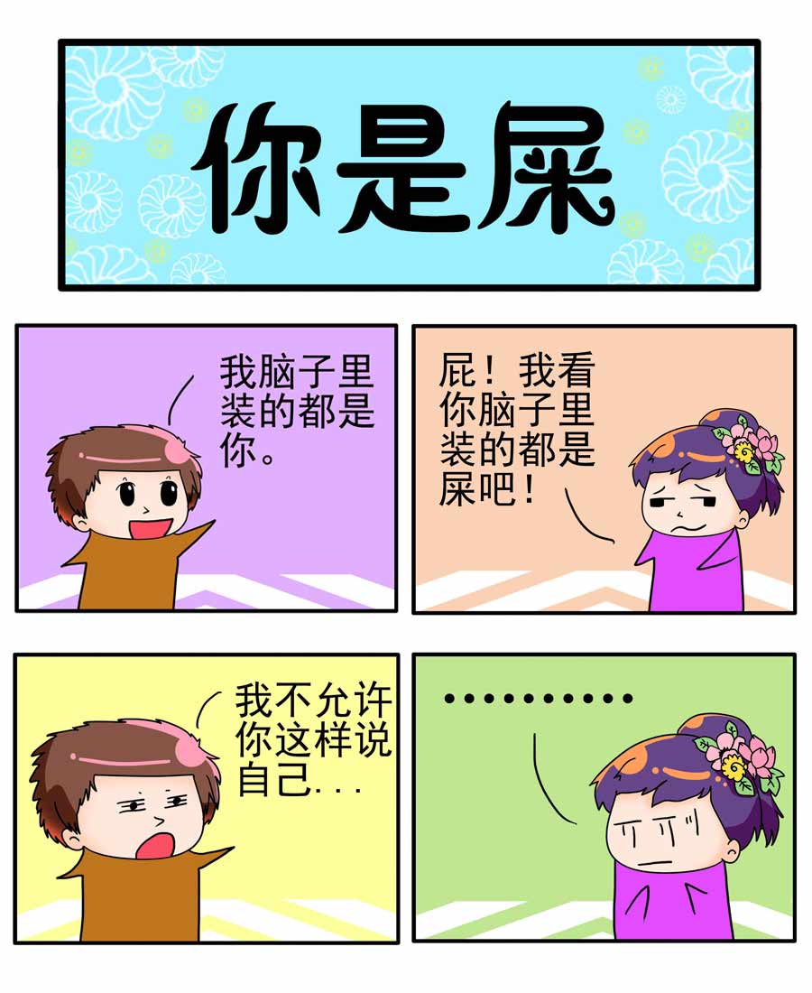《闹闹小甜心》闹闹小甜心 第15集 第8页