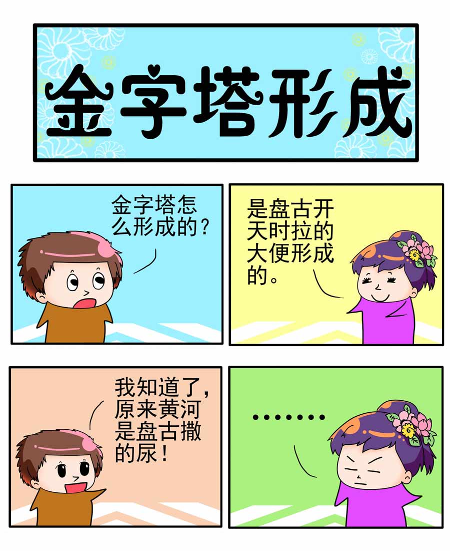 《闹闹小甜心》闹闹小甜心 第20集 第10页