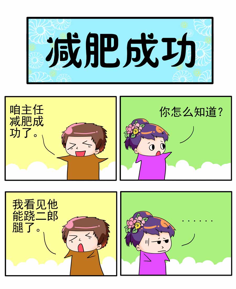 《闹闹小甜心》闹闹小甜心 第20集 第6页