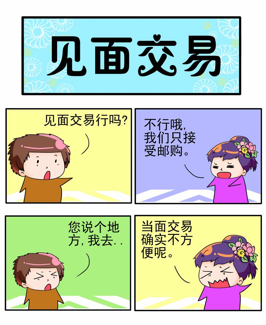 《闹闹小甜心》闹闹小甜心 第20集 第7页
