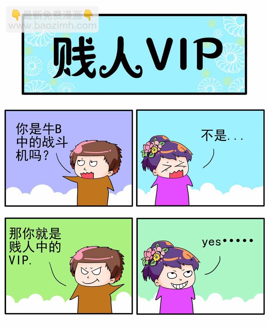 《闹闹小甜心》闹闹小甜心 第20集 第8页