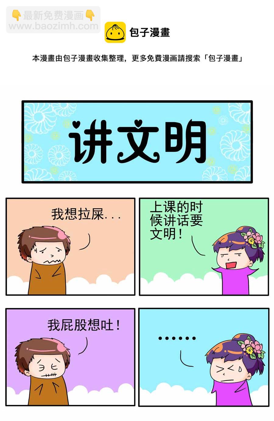 《闹闹小甜心》闹闹小甜心 第20集 第9页