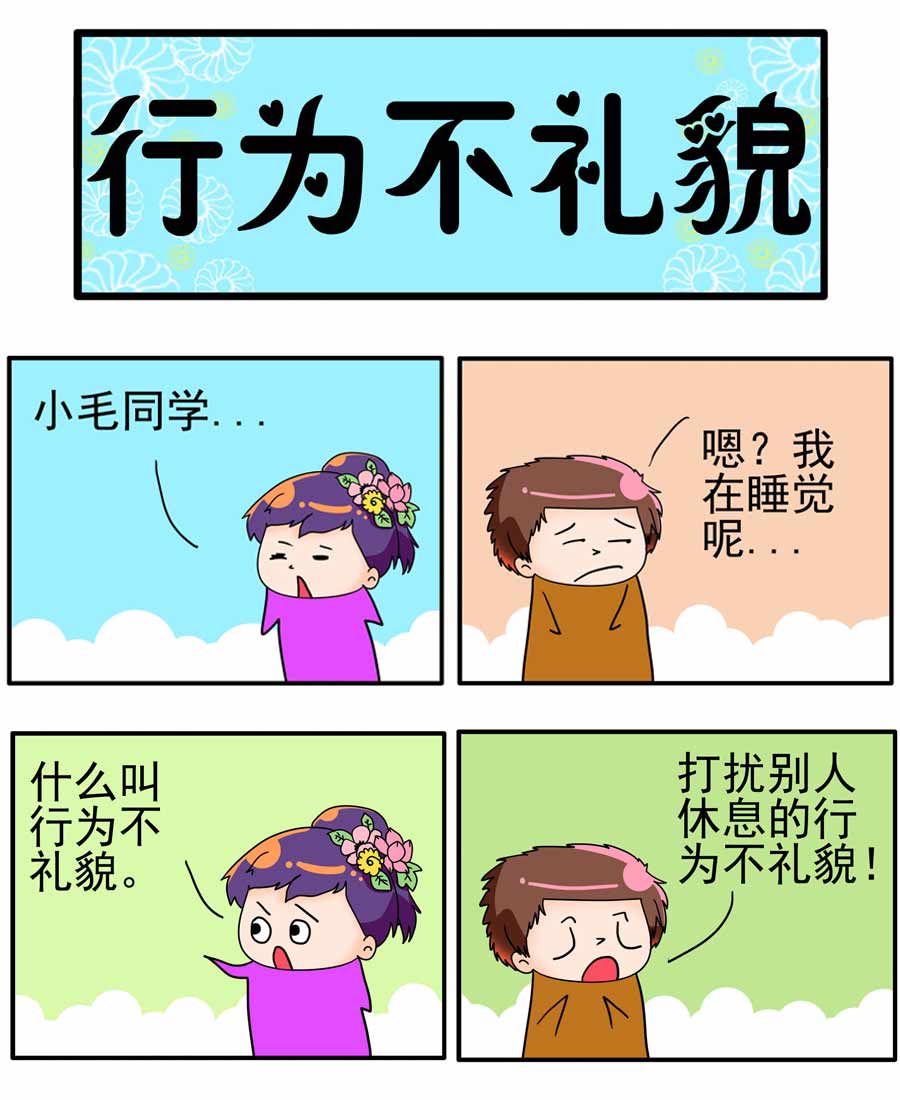 《闹闹小甜心》闹闹小甜心 第17集 第2页