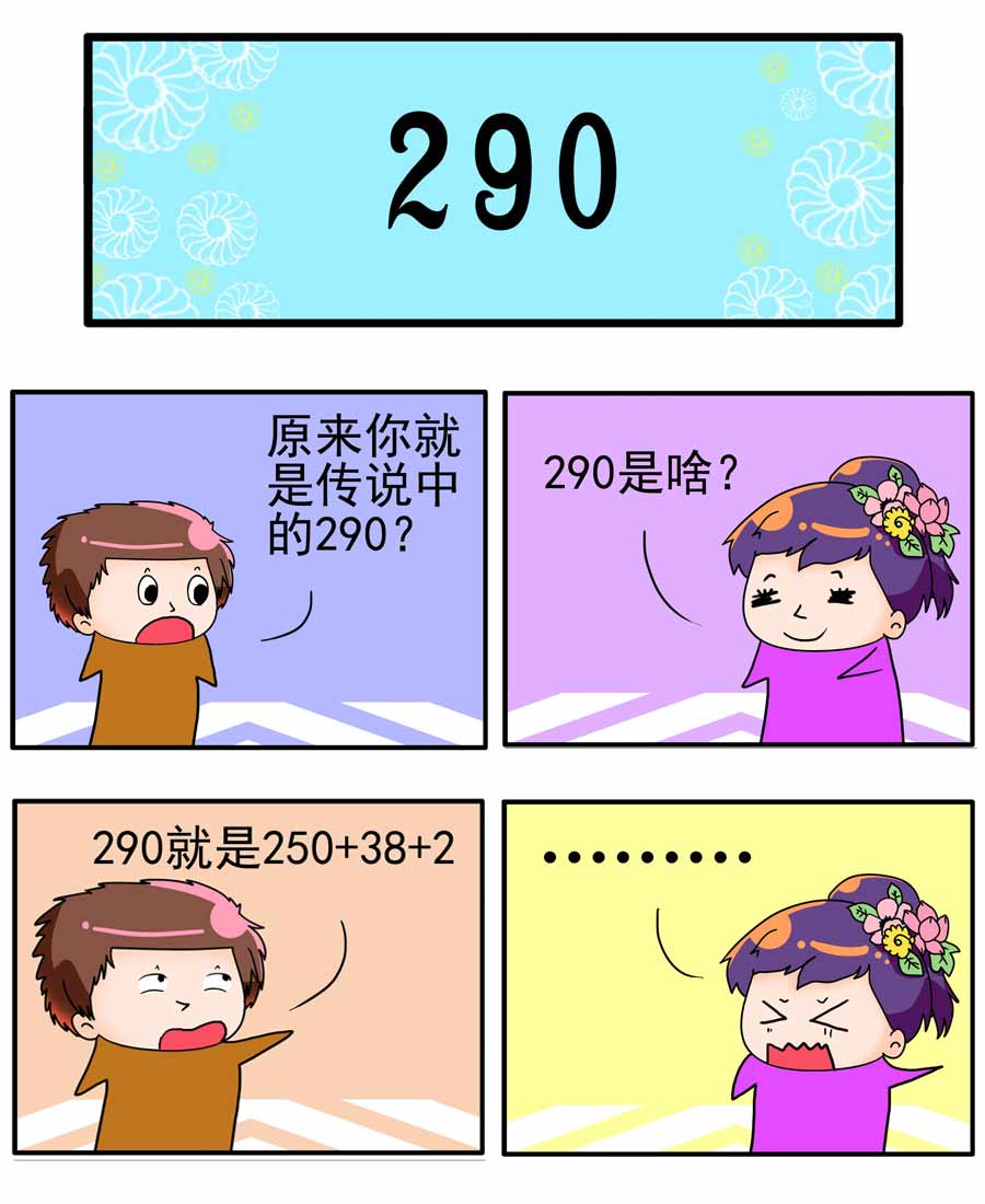 《闹闹小甜心》闹闹小甜心 第17集 第7页