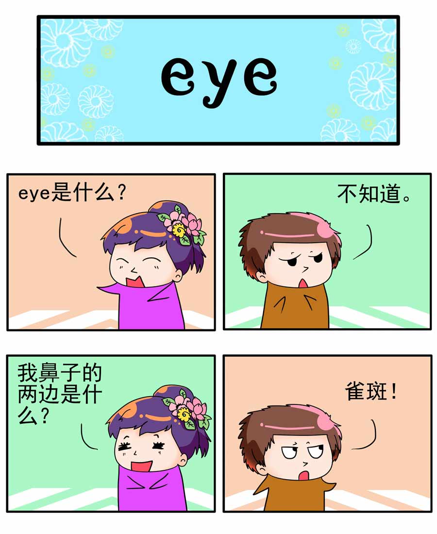 《闹闹小甜心》闹闹小甜心 第17集 第8页