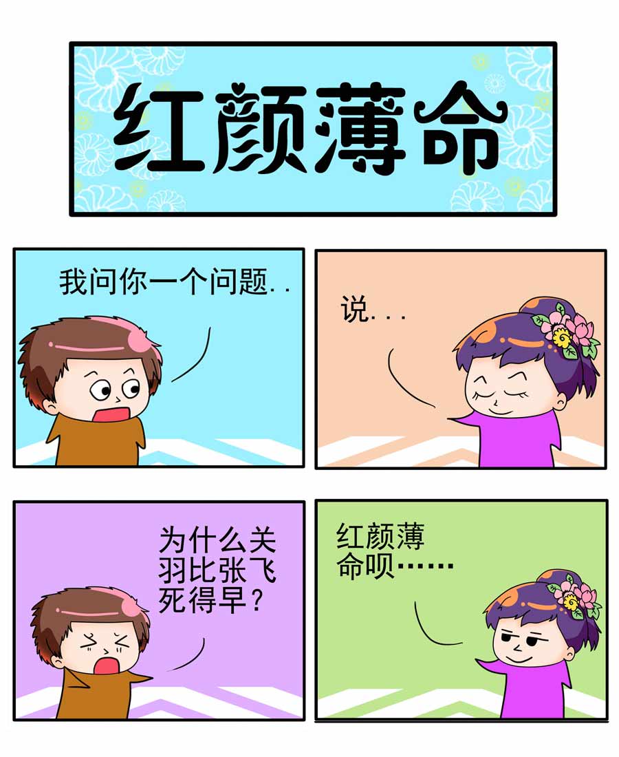 《闹闹小甜心》闹闹小甜心 第19集 第10页