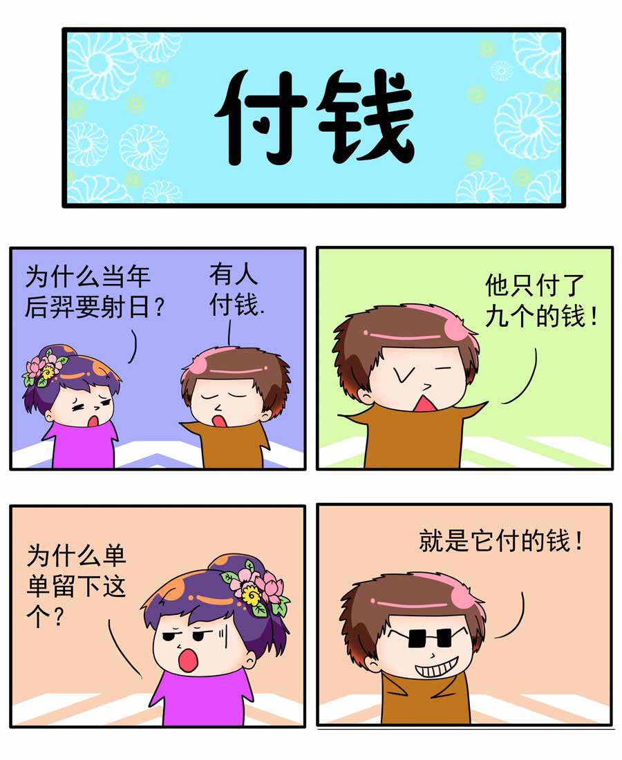 《闹闹小甜心》闹闹小甜心 第19集 第3页
